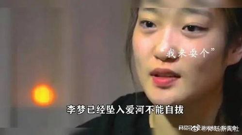 李梦事件的爆料视频,揭秘背后惊人真相，视频爆料引发舆论风暴