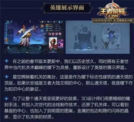 官方王者新爆料视频在哪看,精彩内容抢先看，不容错过！